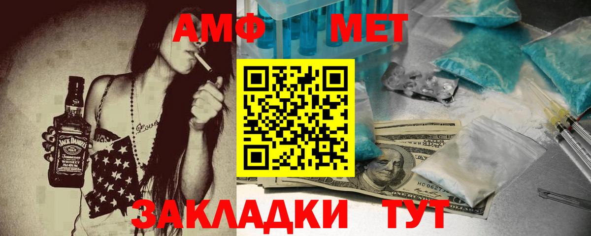 Амфетамин VHQ  Вход с VPN  АМФЕТАМИН  Тверь 