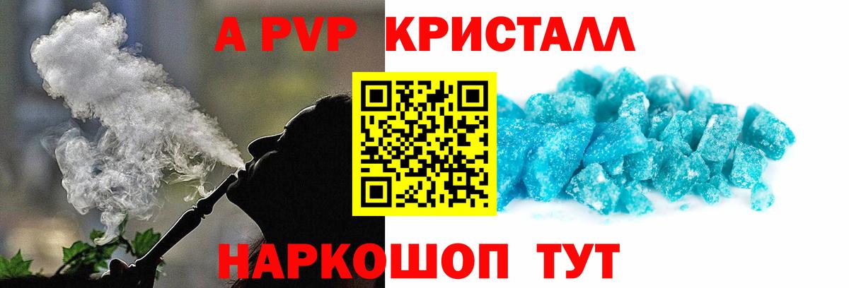 A PVP СК КРИС  А ПВП кристаллы  Вход с VPN  A PVP СК КРИС  Тверь 
