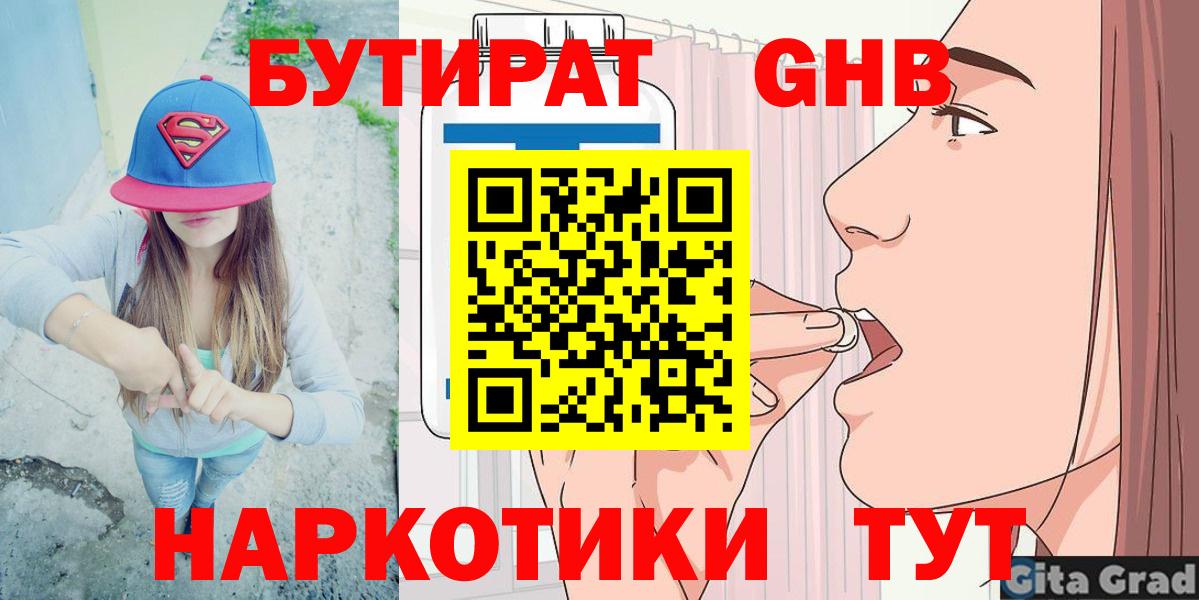 Тверь  БУТИРАТ Butirat  Вход с VPN 