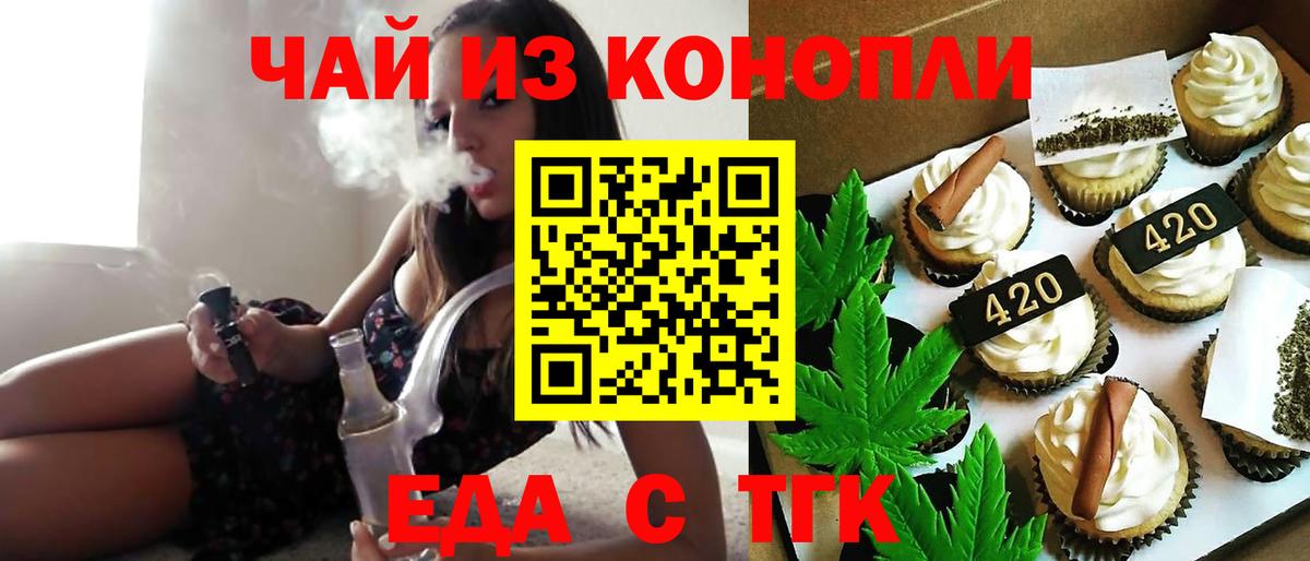 Тверь  Печенье с ТГК марихуана  Вход с VPN 