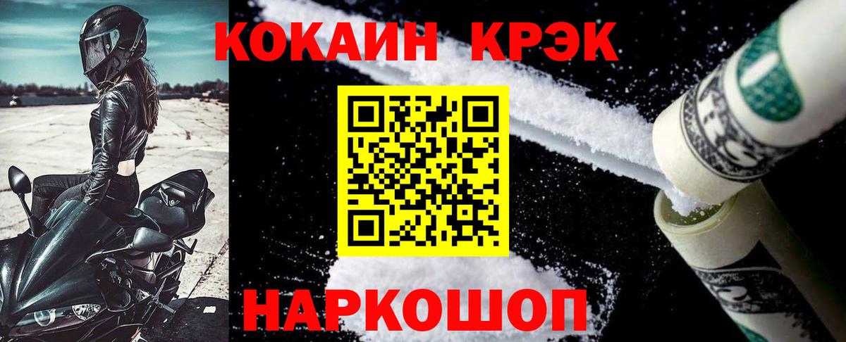 Кокаин  COCAIN Columbia  Вход с VPN  COCAIN 97%  Тверь 