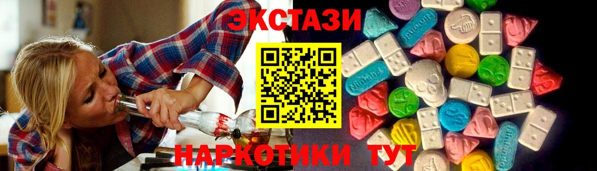 ЭКСТАЗИ  ЭКСТАЗИ DUBAI  Вход с VPN    ONION  Тверь  Ecstasy VHQ 