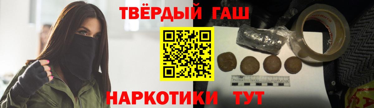 Тверь  ГАШИШ ice o lator  Вход с VPN  ГАШ убойный 