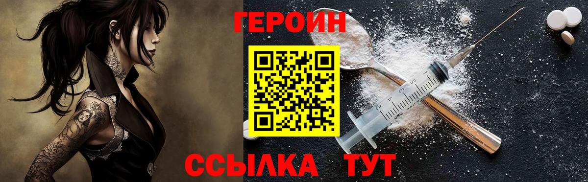 Героин Афган Тверь