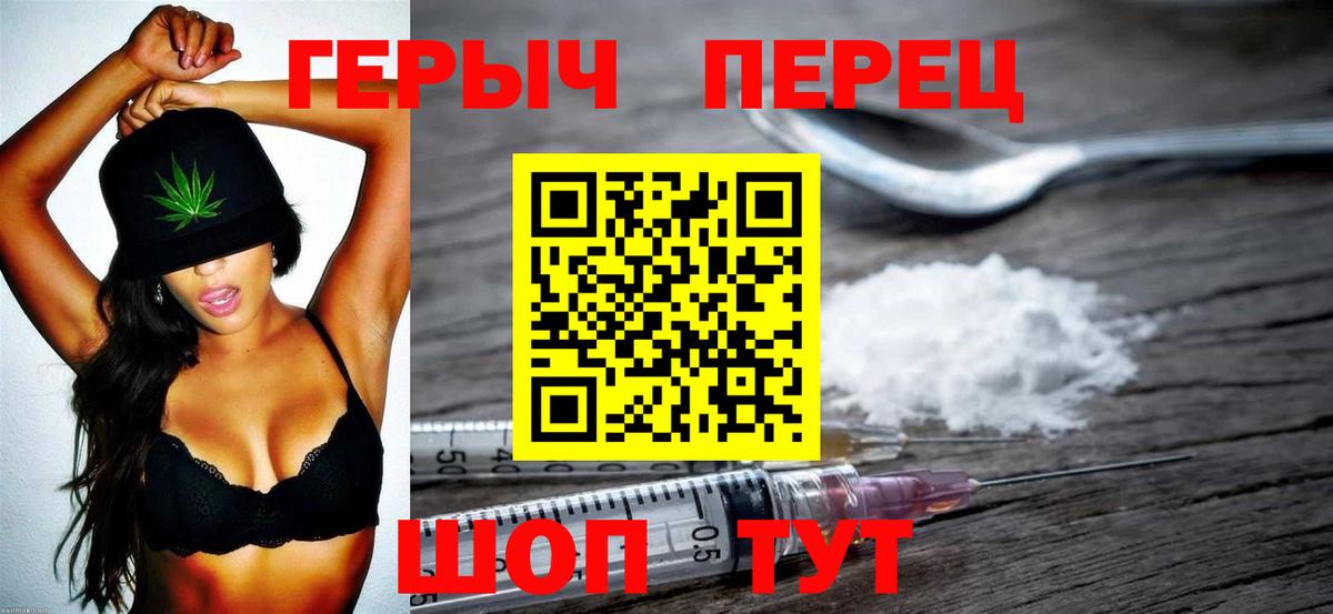 Героин хмурый  Вход с VPN  Тверь 