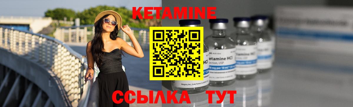 Кетамин ketamine Тверь