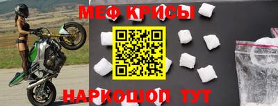 мяу мяу мука Краснодар