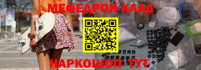 мяу мяу мука Краснодар