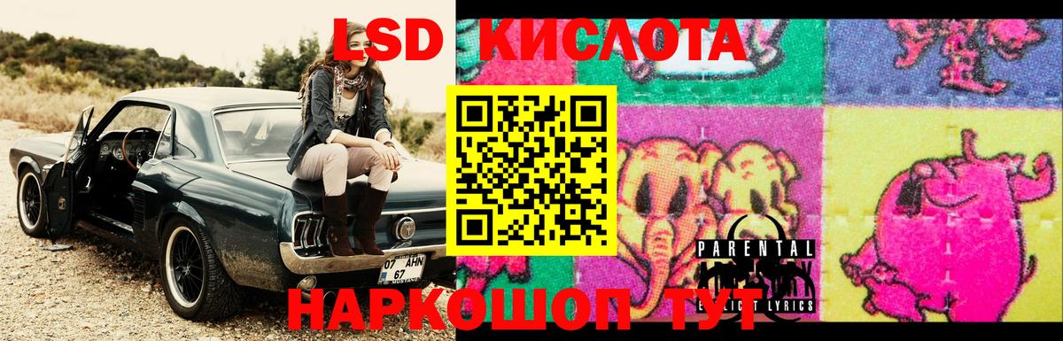 LSD-25 экстази ecstasy Тверь