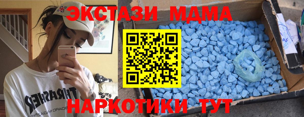 Тверь  МДМА Molly  Вход с VPN 