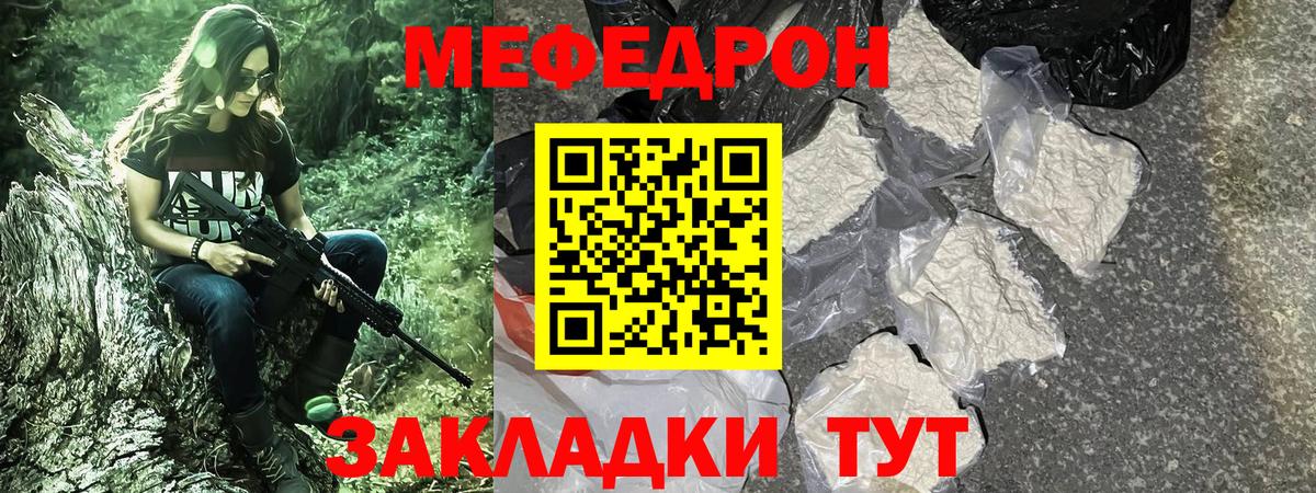 Меф мяу мяу кристаллы Тверь