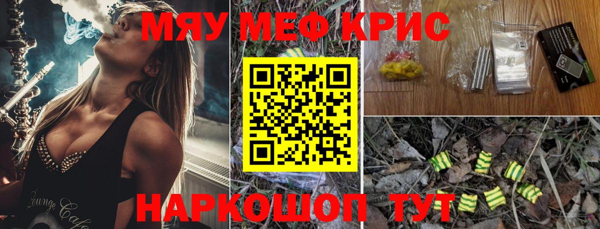 Меф VHQ  Меф мука  Вход с VPN  МЯУ-МЯУ  Тверь  МЕФ 