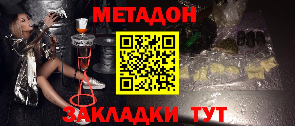 Метадон VHQ  Вход с VPN  Тверь  МЕТАДОН VHQ 