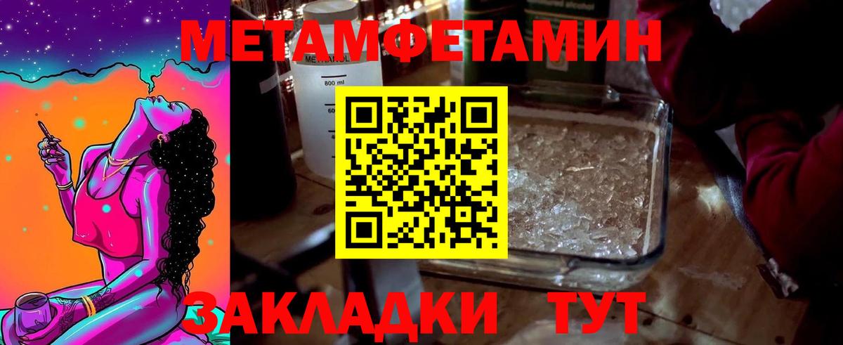 МЕТАМФЕТАМИН Декстрометамфетамин 99.9% Тверь