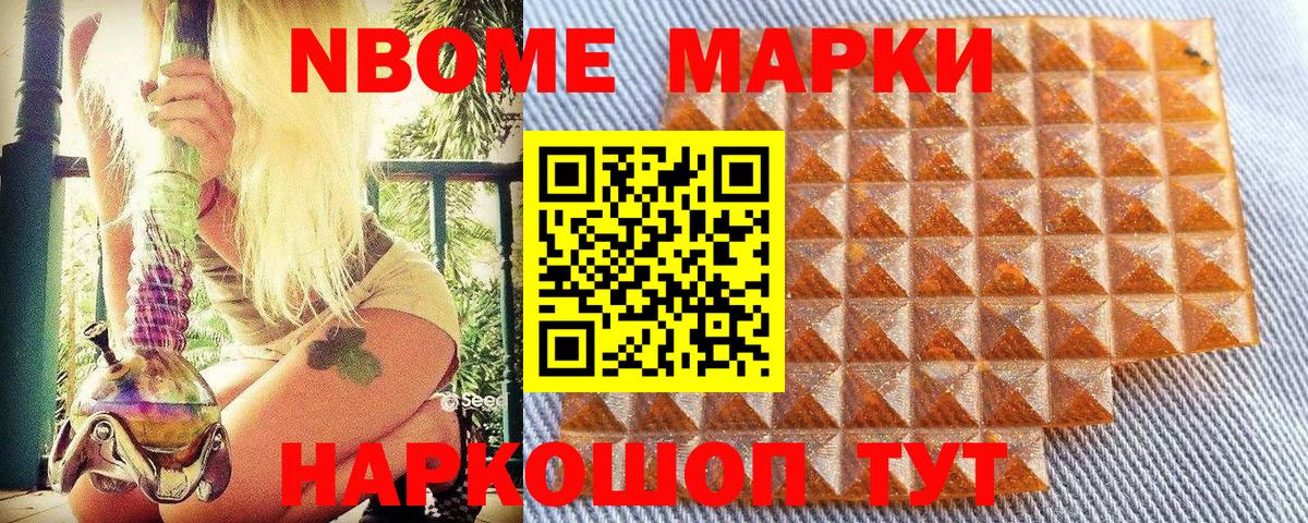 Наркотические марки 1,8мг Тверь
