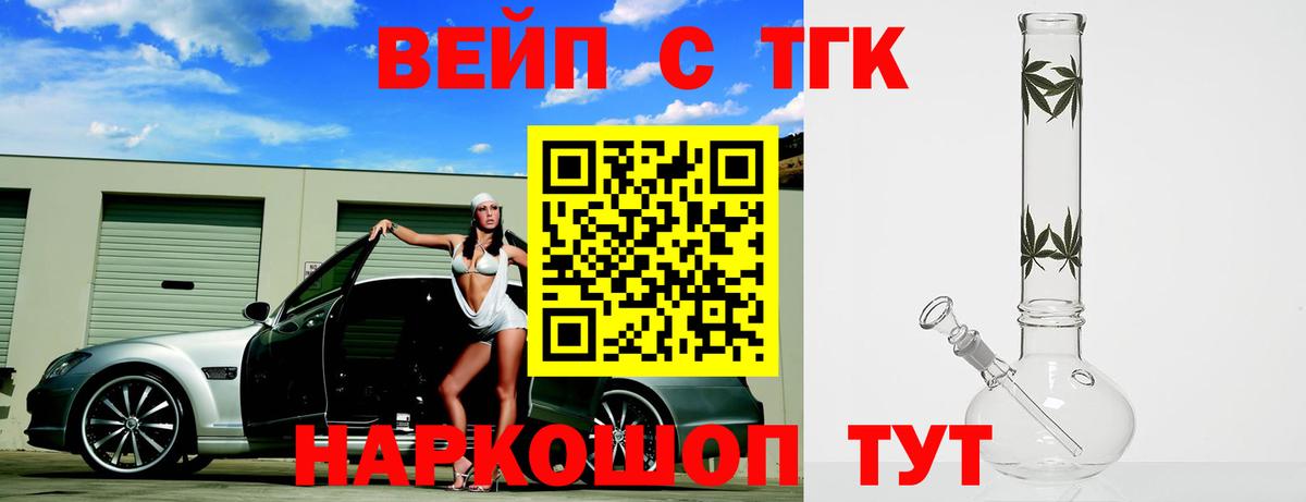 Дистиллят ТГК Wax  Вход с VPN  ТГК вейп  Тверь 